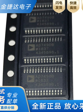 全新原装AD7490BRUZ-REEL7 AD7490B 贴片TSSOP28 数据采集IC芯片