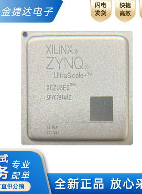 全新原装XCZU3EG-2SFVC784I 封装 FBGA-784 嵌入式可编程IC芯片