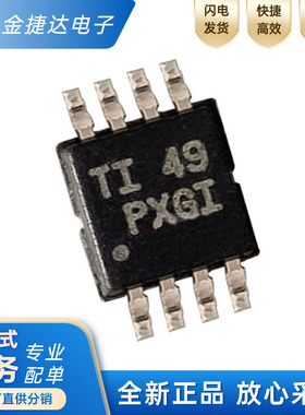 全新原装TPS2001CDGKR 丝印PXGI VSSOP8贴片 电源开关ic芯片
