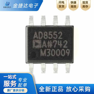 全新原装AD8552ARZ-REEL7 封装SOIC-8单电源轨到轨运算放大器芯片