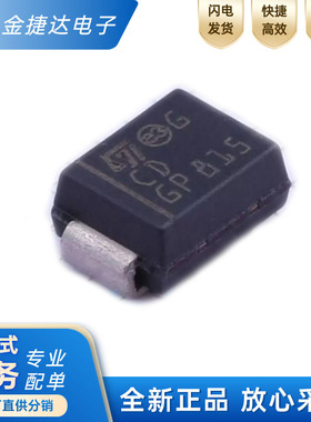 全新原装 SMLVT3V3 丝印CD 贴片SMB 3.3V 单向 TVS瞬变抑制二极管