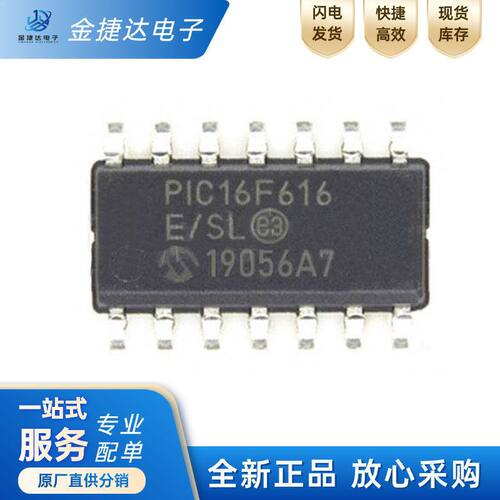 PIC16F616-E/SL微控制器