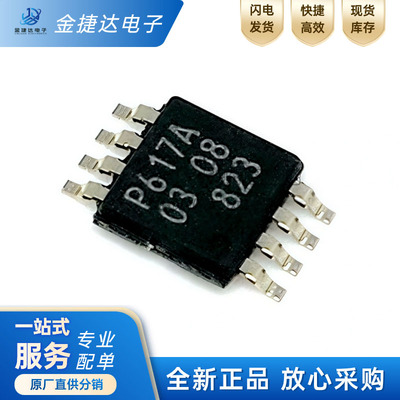 PCA9617ADPNXP转换电压电平