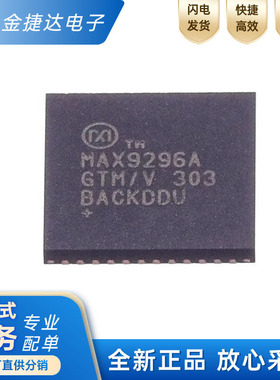 全新原装MAX9296AGTM/V+T MAX9296AGTM 贴片QFN-48 串行器/解串器