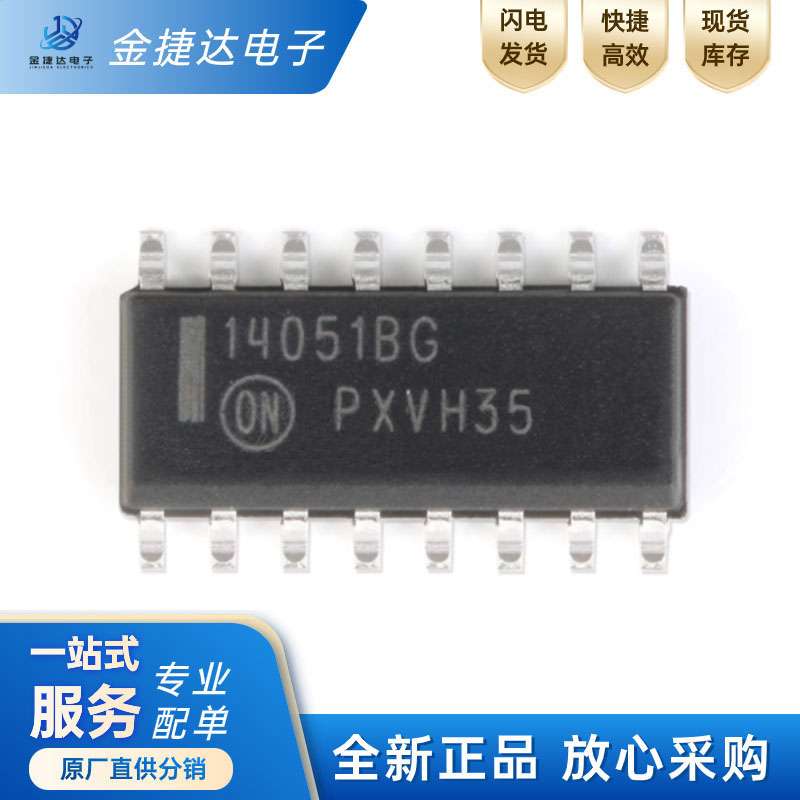 MC14051BDR2GON多路复用器