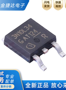 全新原装IPD30N10S3L-34 丝印3N10L34 贴片TO -252 N沟道场效应管