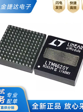 全新原装LTM4620EY#PBF LTM4620Y LTM4620IY BGA-144 转换芯片ic