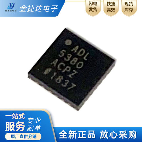 ADL5380ACPZADI解调器ic