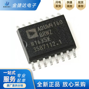 全新原装 ADUM4160BRWZ-RL SOIC-16 全速/低速 USB数字隔离器芯片
