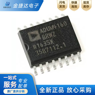 ADUM4160BRWZ-RLADI数字隔离器