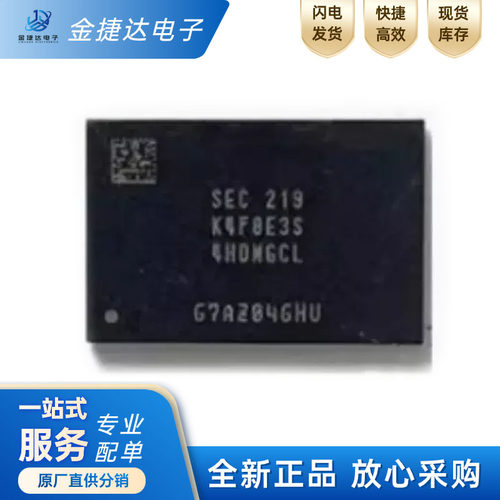 K4F8E3S4HD-MGCL存储器IC