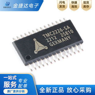 全新原装TMC2226-SA-T TSSOP28 步进电机驱动芯片 超静音驱动器