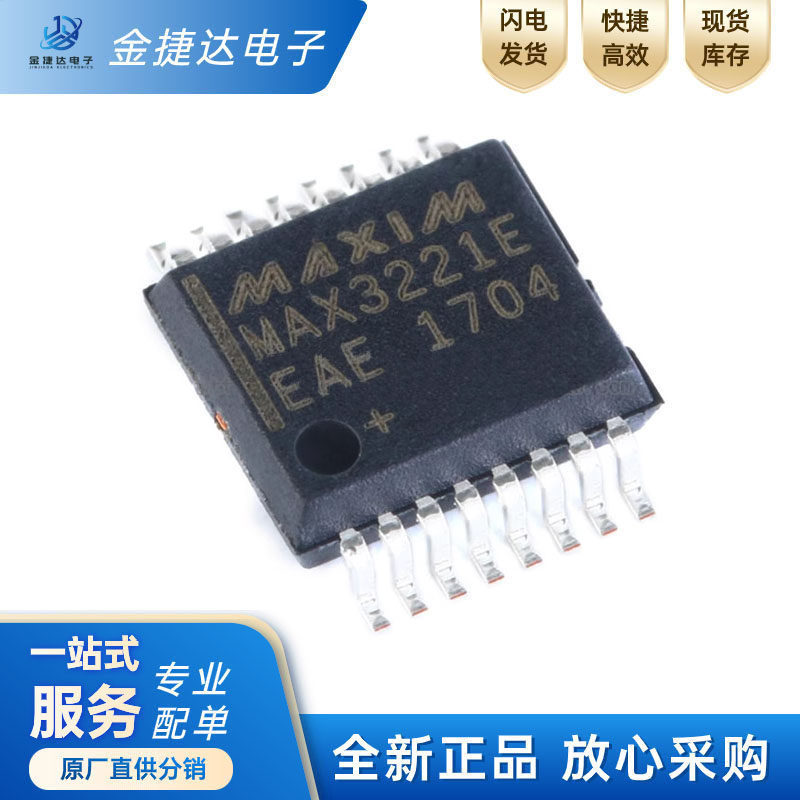 全新原装 MAX3221EEAE+T 封装SSOP-16 RS232 收发器 IC 芯片