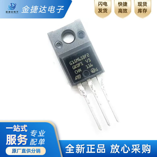 G15M65DF2STIGBT管