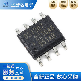 SOP8 I2C 全新原装 T&R 时钟 日历 RTC DS1307Z 实时时钟芯片