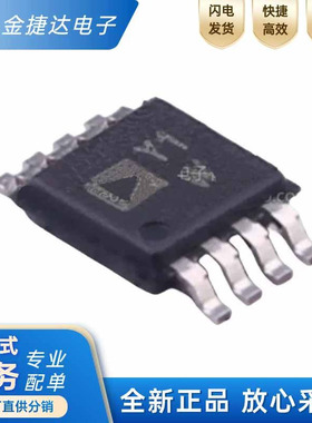 全新原装AD8236ARMZ-R7 AD8236AMR Y1W MSOP-8 运算缓冲放大器IC