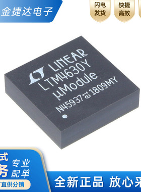 全新原装 LTM4630IY#PBF 封装BGA144 DC-DC电源模块芯片