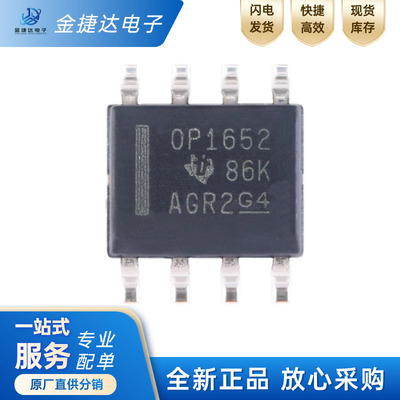 OPA1652AIDR运算放大器IC