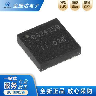 BQ24259RGERTI电源管理芯片
