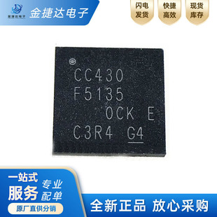 全新原装CC430F5135IRGZR VQFN48 16位超低功耗 射频微控制器 MCU
