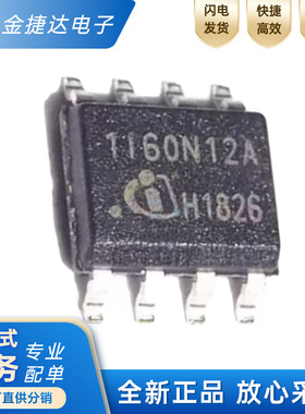 全新原装1EDI60N12AF 封装SOP-8 丝印1160N12A 栅极驱动ic芯片