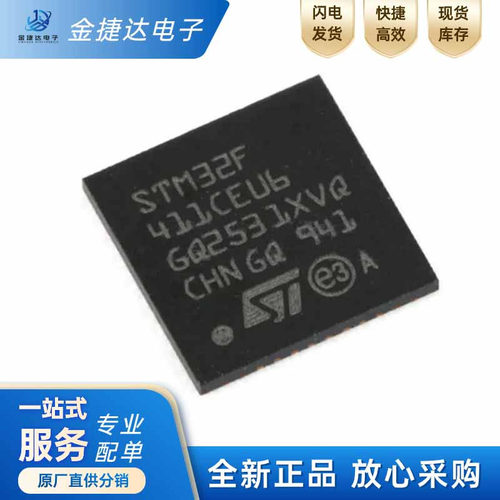 STM32F411CEU6ST微控制器-MCU