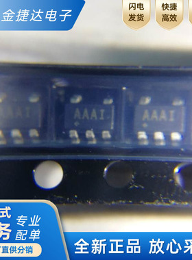 全新原装MAX823LEUK+T 丝印AAAI 封装SOT23-5 监控和复位ic芯片