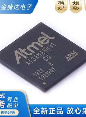 全新原装ATSAMA5D31A-CU 贴片LFBGA-324 CUR 32位微控制器IC芯片