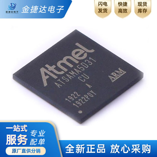 ATSAMA5D31A-CU微控制器