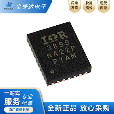 IR3899MTRPBFINFINEON稳压器