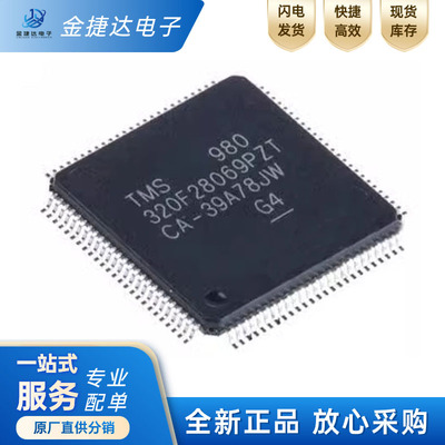 TMS320F28069PZT控制器
