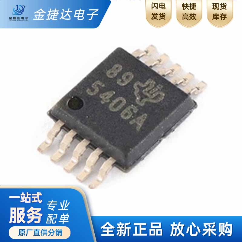 TPS54060ADGQR开关稳压ic