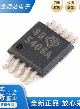 全新原装TPS54060ADGQR 丝印5406A 贴片MSOP-10 开关稳压ic芯片