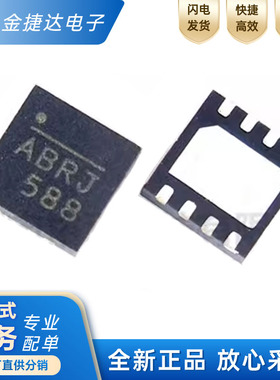 全新原装 MP20051DQ-LF-Z QFN-8 丝印ABRJ ABRG 开头ABR 稳压芯片