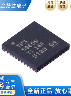 全新原装TPS53659RSBR封装WQFN40降压多相控制IC双通道稳压器芯片