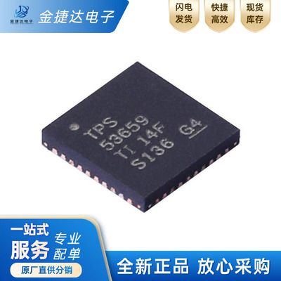 TPS53659RSBRTI稳压器芯片