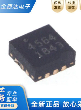 全新原装SGM4564YUQN12G/TR 丝印4564 UTQFN-12 电平转换器芯片