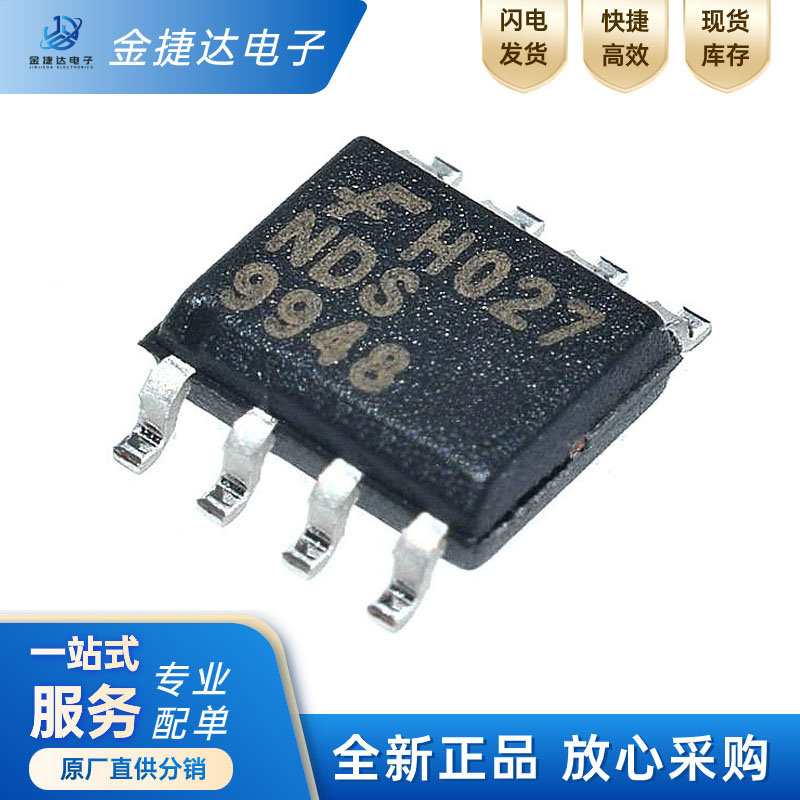 全新 NDS9948 贴片SOP-8印字NDS9948双P+P沟道60V 2.3A场效应管