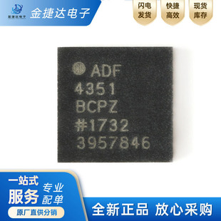 全新原装ADF4351BCPZ-RL7 VFQFN-32集成VCO的宽带频率合成器芯片
