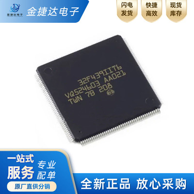 STM32F439IIT6stMCU微处理器