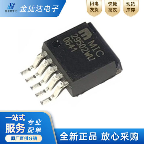 MIC29502WU-TR低压差稳压器