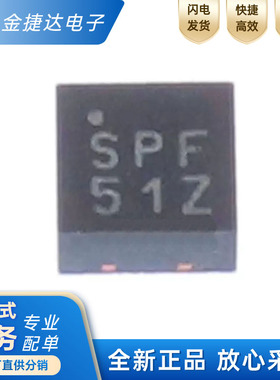 全新原装SPF5122Z SPF-5122Z 丝印SPF51Z 贴片QFN8开关稳压器芯片