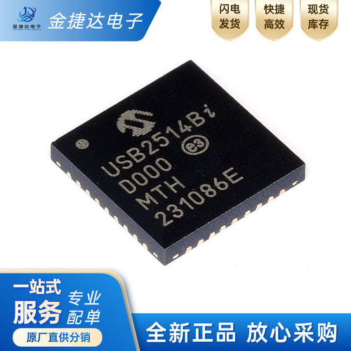 USB2514BT-I/M2控制器IC