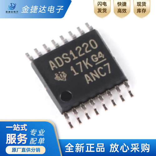 ADS1220IPWRTI模数转换器