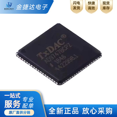 AD9747BCPZRLADI数据采集IC