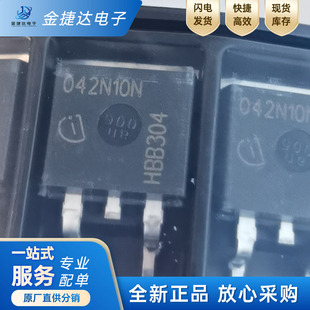 全新原装 IPB042N10N3G 042N10N 贴片TO263 MOS场效应管