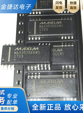 原装MAX3535EEWI+T MAX3535EEWI SOP-16 RS-422/RS-485接口IC芯片