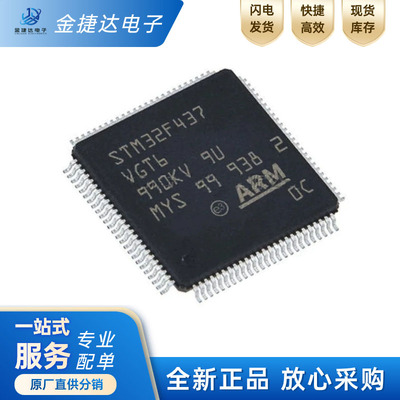 STSTM32F437VGT6微控制器IC