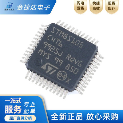 STM8S105C4T6TRst微控制器