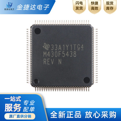 MSP430F5438IPZRTI微控制器MCU
